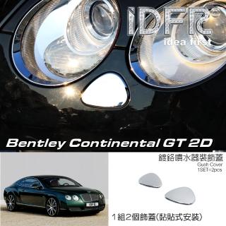 【IDFR】Bentley 賓利 Continental GT 2003~2008 鍍鉻銀 噴水蓋 洗燈器蓋(噴水蓋外蓋 洗燈器蓋外蓋)