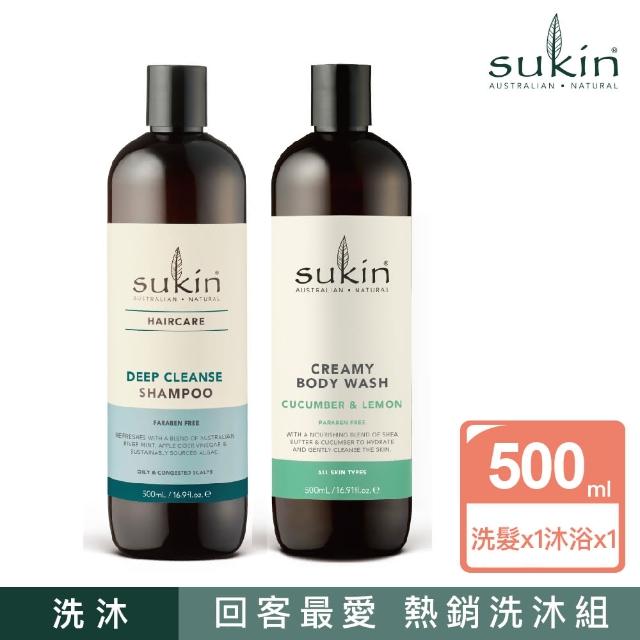 【Sukin】清新洗沐兩件組 500ml  深層淨化洗髮乳+乳霜沐浴乳(100%純植萃的安心保證)