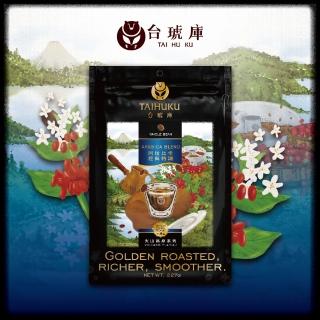 【TAI HU KU 台琥庫】火山高原-經典阿拉比卡特調咖啡豆(227g/袋)