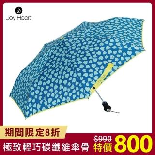【Joy Heart】手開傘-三折碳纖維超輕傘-快乾傘布(心花款)