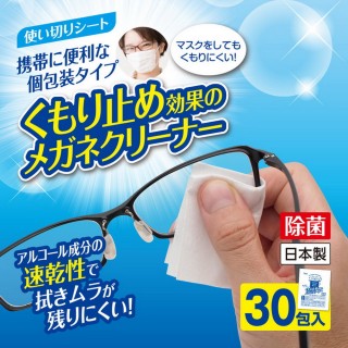 【Aimedia 艾美迪雅】防霧眼鏡濕紙巾2入組-手機亦可用