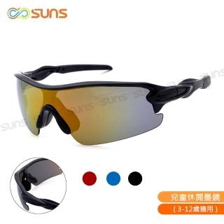 【SUNS】台灣製兒童運動休閒太陽眼鏡 S705 共三色 抗UV400(採用PC防爆鏡片/安全防護/防撞擊)