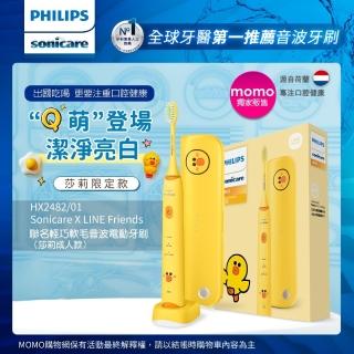 【Philips 飛利浦】Sonicare X LINE Friends 聯名輕巧軟毛音波電動牙刷HX2482/01(莎莉限定款)