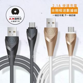 【加利王WUW】Micro USB to USB-A 1M 金剛耐拉極速傳輸充電線(X72)