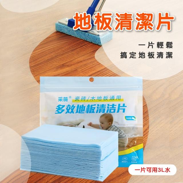 【DoLiYa】多效型地板清潔片 30片/包-2入組(清潔神器/強力去汙/抗菌/遇水即化)