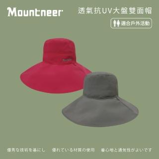 【Mountneer 山林】透氣抗UV大盤雙面帽-玫瑰紅和中灰-11H23-37(防曬帽/機能帽/遮陽帽/休閒帽)