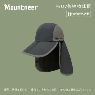 【Mountneer 山林】抗UV後遮棒球帽-深鐵灰-11H21-12(防曬帽/機能帽/遮陽帽/休閒帽)