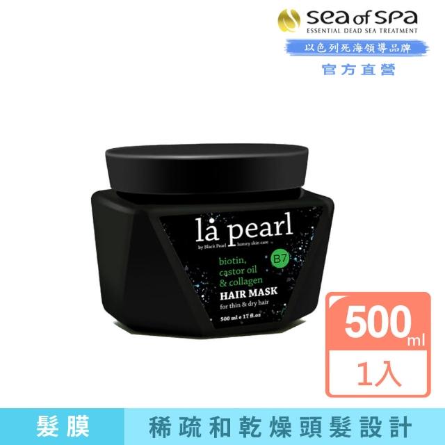 【SEA OF SPA】乾性弱髮型專業髮膜-500ml(髮膜)
