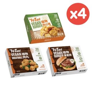 【Hoya 弘陽食品】素食-植物炸G塊250g/肉丸250g/漢堡排300gx4盒(純素/任選4盒)