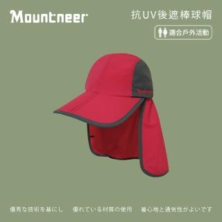 【Mountneer 山林】抗UV後遮棒球帽-玫瑰紅-11H21-40(防曬帽/機能帽/遮陽帽/休閒帽)