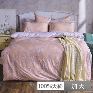 【戀家小舖】60支100%天絲枕套兩用被床包四件組-加大(粉橘花路)