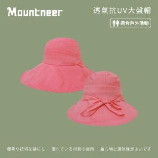 【Mountneer 山林】透氣抗UV大盤帽-玫紅-11H26-38(防曬帽/機能帽/遮陽帽/休閒帽)