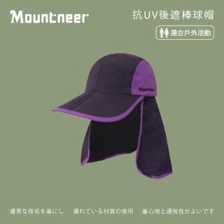 【Mountneer 山林】抗UV後遮棒球帽-暗紫-11H21-92(防曬帽/機能帽/遮陽帽/休閒帽)