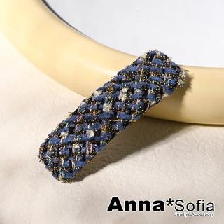 【AnnaSofia】髮夾髮飾BB夾邊夾-蔥呢交叉織長方款 現貨(藍彩系)