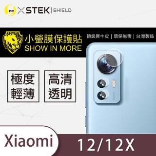【o-one台灣製-小螢膜】小米Xiaomi 12/12X共用版 鏡頭保護貼2入