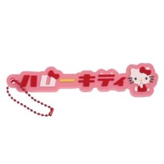 【小禮堂】Hello Kitty 立體造型矽膠吊飾 《粉文字款》(平輸品)