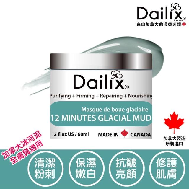 【Dailix】12分鐘冰河泥修護面膜(60ml/罐)