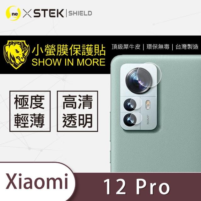 【o-one台灣製-小螢膜】小米Xiaomi 12 Pro 鏡頭保護貼2入