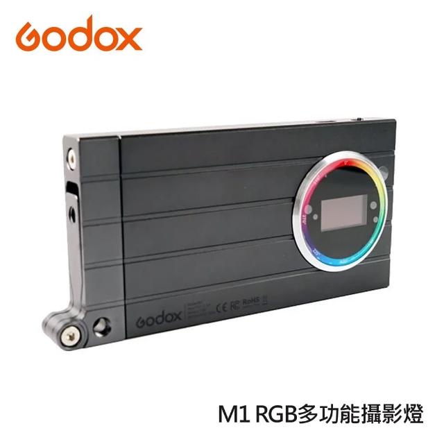 【Godox 神牛】M1 RGB 高亮度迷你創意LED燈 萬向多功能支架(公司貨-灰色)