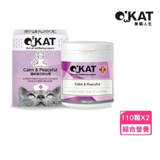 【OKAT 美喵人生】貓咪每日好心情 110顆入/瓶*2入組(寵保健件、綜合營養)
