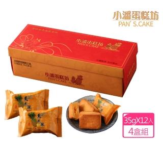 【小潘】鳳凰酥(12入*4盒)