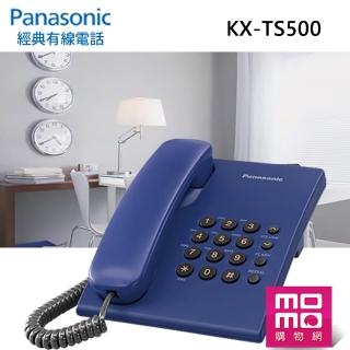 【Panasonic 國際牌】經典有線電話-藍(KX-TS500)