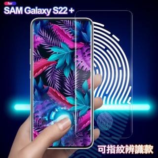 【X_mart】for Samsung Galaxy S22+ 薄型9H玻璃保護貼-可指紋辨識款