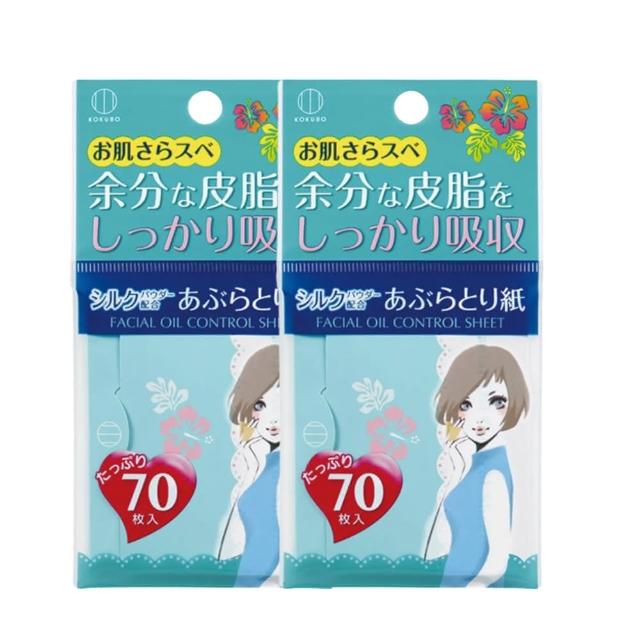 【KOKUBO】日本蠶絲吸油面紙70枚入-2入組