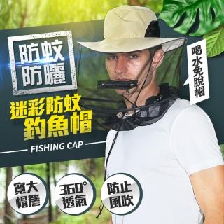 迷彩防蚊釣魚帽(防蟲遮陽休閒帽)