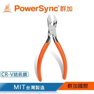 【PowerSync 群加】6吋三合一專利剝線日式斜口鉗(WDA-SJ160)