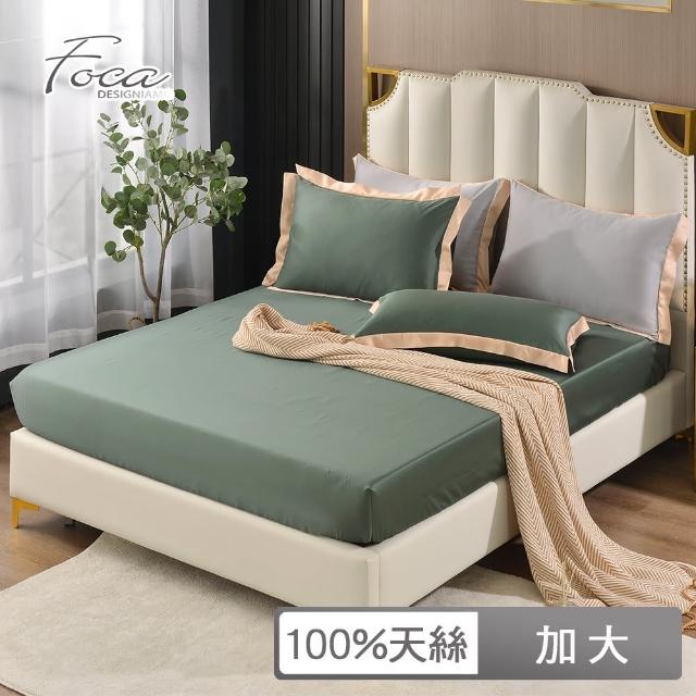 【FOCA】300織紗100%純天絲素色壓框薄枕套床包組(加大/多款任選)