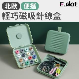 【E.dot】磁吸雙層縫紉針線盒/針線包