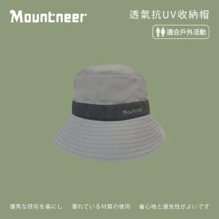 【Mountneer 山林】中性透氣抗UV收納帽-卡其灰和深鐵灰-11H32-18(防曬帽/機能帽/遮陽帽/休閒帽)