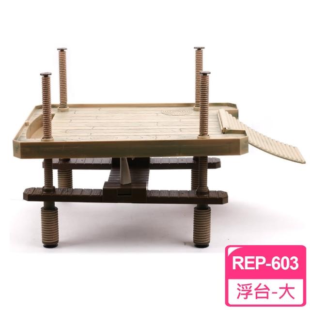 【VENYS】烏龜浮台 大 REP-603(組合式 烏龜爬架 烏龜曬台)