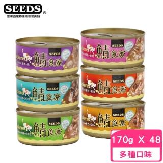 【Seeds 聖萊西】鯖食家燉湯貓罐 170g*48罐組(貓罐 副食 全齡貓)
