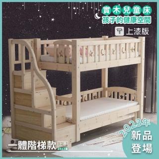 【HABABY】兒童雙層床 一體同寬階梯款-標準單人 升級上漆(上下鋪、成長床 、雙層床、兒童床架、台灣製)