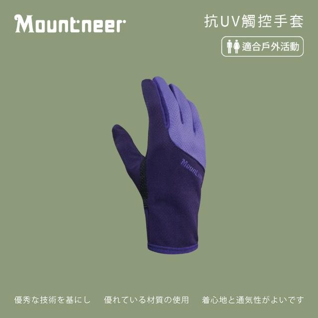 【Mountneer 山林】抗UV觸控手套-紫色-11G06-89(機車手套/保暖手套/防曬手套/觸屏手套)
