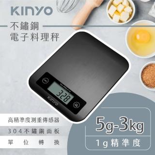 【KINYO】不鏽鋼電子料理秤/食物秤(DS-016)
