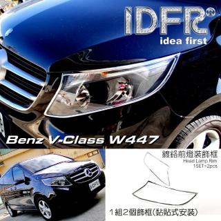 【IDFR】Benz 賓士 V-W447 2015~on 鍍鉻銀 前燈框 飾貼(車燈框 前燈框 頭燈框 大燈框)