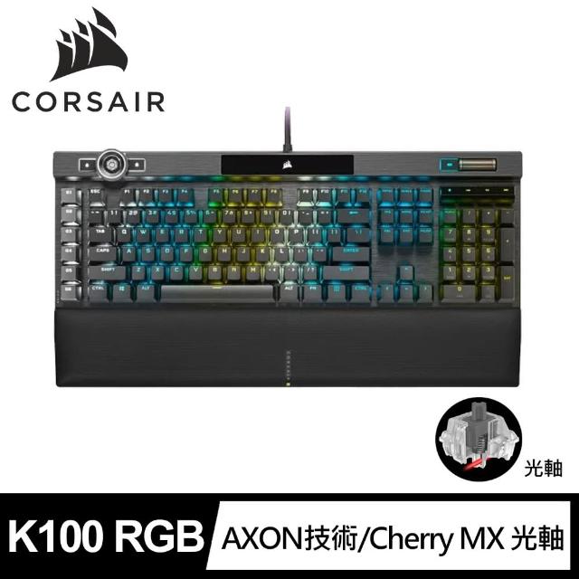 【CORSAIR 海盜船】K100 RGB 機械式電競鍵盤(光軸/中文版)