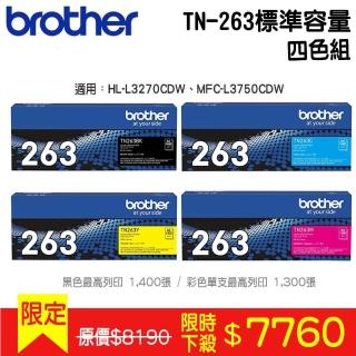 【brother】1黑3彩碳粉組★TN-263BK/C/M/Y 標準容量碳粉匣