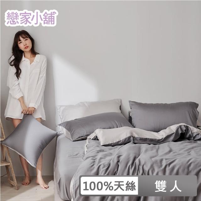 【戀家小舖】60支100%天絲枕套兩用被床包四件組-雙人(永恆系列-沉穩灰)