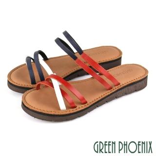【GREEN PHOENIX 波兒德】女款台灣製夏日撞色線條全真皮軟Q平底拖鞋(紅色、藍色)