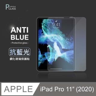 【General】iPad Pro 保護貼 玻璃貼 11吋 2020 第二代 抗藍光平板鋼化玻璃螢幕保護膜