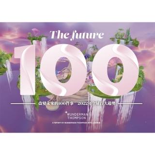 改變未來的100件事：2022年全球百大趨勢（中英雙語版 Bilingual Edition）