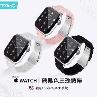 【OMG】Apple Watch Ultra2/S9/8/S7/SE 樹脂三珠錶帶 38/40/41/42/44/45/49mm(替換錶帶)