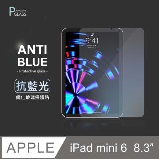 【General】iPad mini 6 保護貼 玻璃貼 8.3吋 2021 第六代 抗藍光平板鋼化玻璃螢幕保護膜