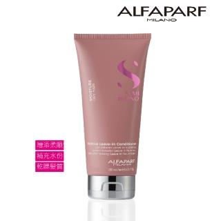 【ALFAPARF】水潤修護乳 200ML(乾躁髮救星-免沖式保濕修護乳)