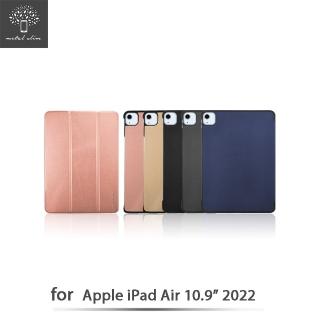 【Metal-Slim】Apple iPad Air 10.9吋 第5代 2022 高仿小牛皮三折磁吸站立皮套