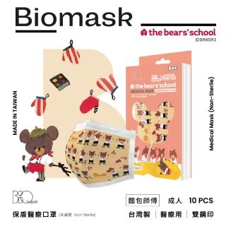 【BioMask保盾】醫療口罩-小熊學校聯名款-麵包師傅-成人用-10片/盒(醫療級、雙鋼印、台灣製造)